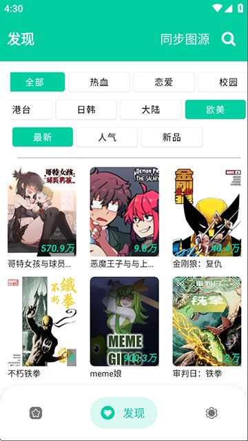云漫漫画官方版