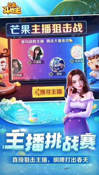 芒果斗地主手机版