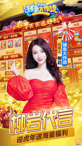 捕鱼大作战内购版无限金币钻石