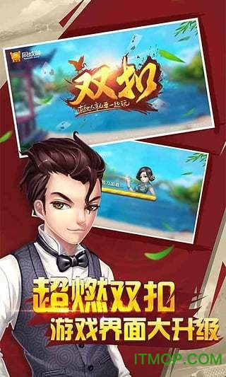 四人双扣两副牌