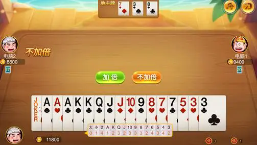 金游斗地主官方版