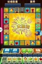 水果机单机版免费游戏