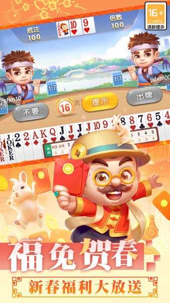 天天斗地主单机