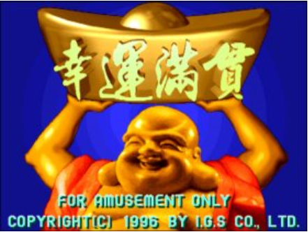 幸运大满贯手机版单机游戏