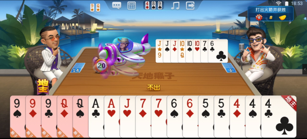 赖子斗地主安卓版