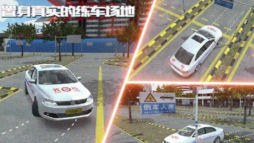 驾考模拟老司机之路