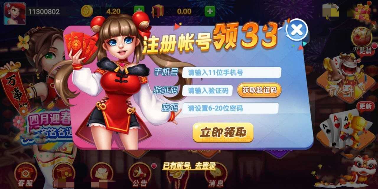 旷古棋牌苹果手机版游戏