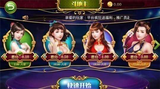 神人斗地主官网版app