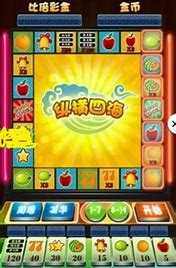 水果机单机版免费游戏