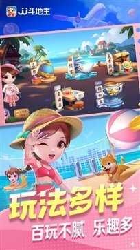 j j斗地主官方版