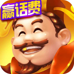 全民真人斗地主手游