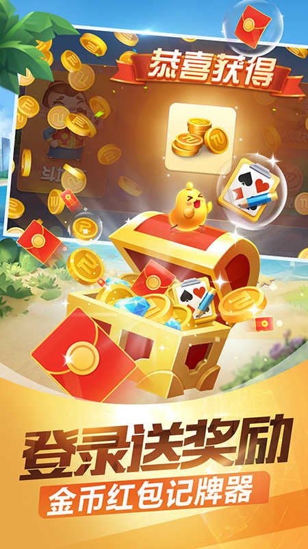 斗地主赚钱版提微信免费版