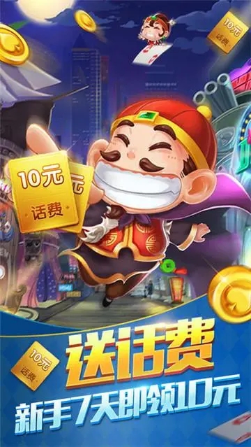 光明斗地主赚200元