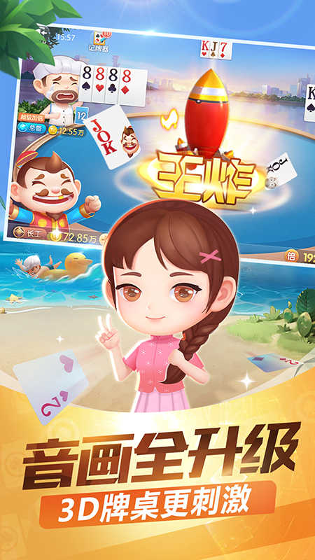 斗地主赚钱版提微信