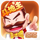 嘻嘻斗地主正版官方版