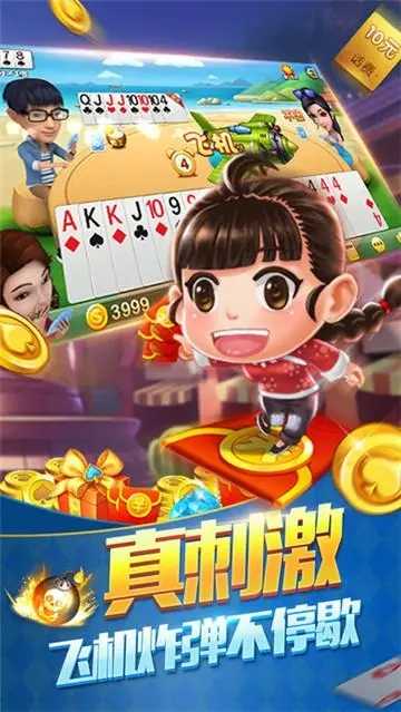 光明斗地主正版赚钱版