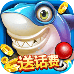 金蟾捕鱼下分版