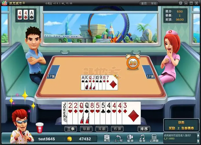 城市波克斗地主手机版