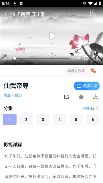 全能影视最新版