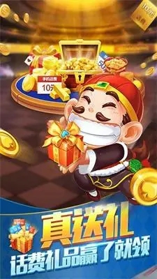 光明斗地主苹果版