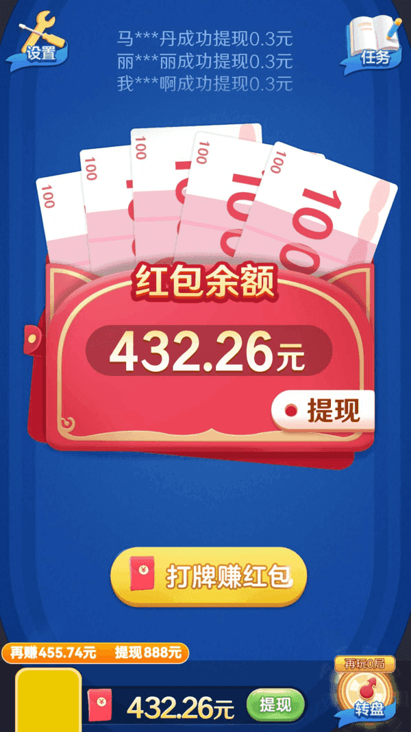 大师斗地主安卓版官方版