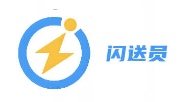 闪送员