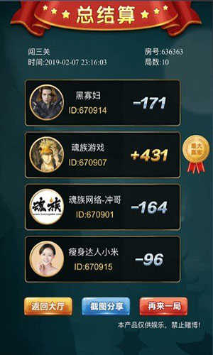 开心十三张官方版