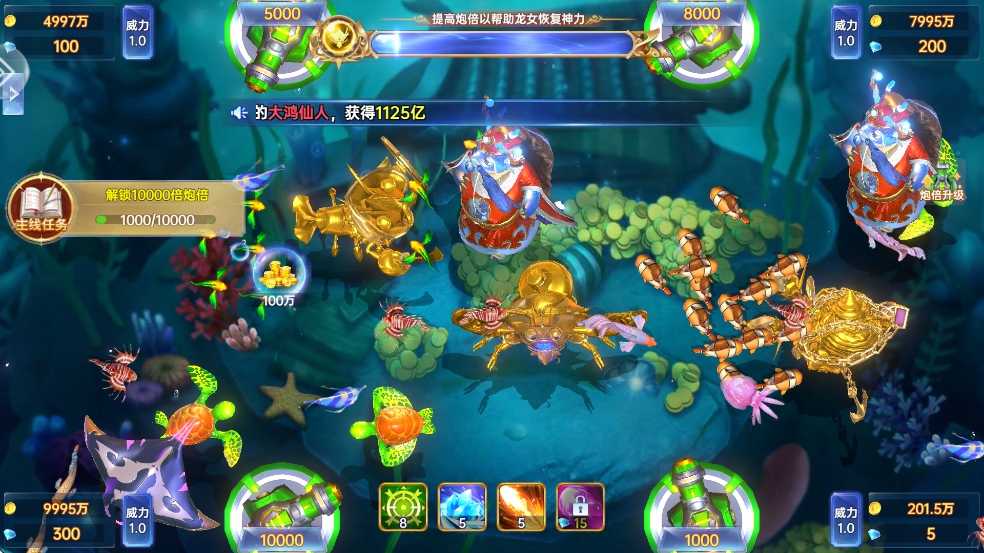 梦幻千炮捕鱼街机版