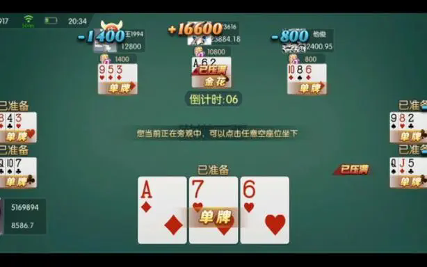 炸金花app免费最新版