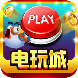 电玩超级捕鱼上下分版