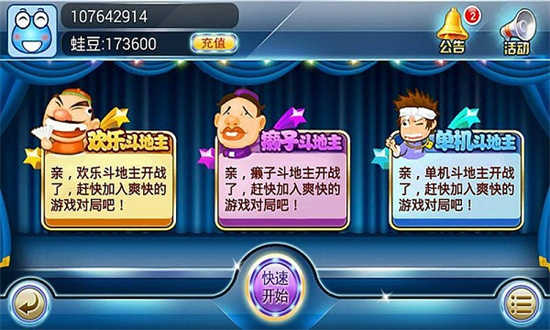 大富豪斗地主正版