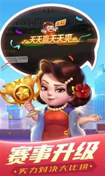 禅游斗地主八宝牌免费版