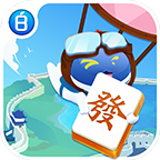宝宝临海麻将手机版最新版