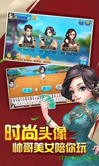 四人双扣两副牌