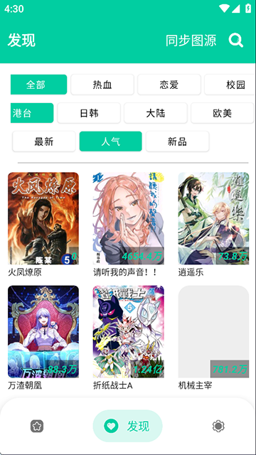 云漫漫画官方版