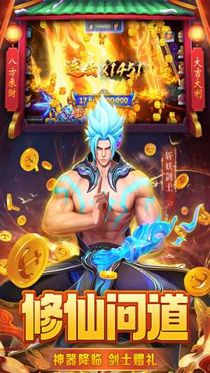 真人街机捕鱼竞技