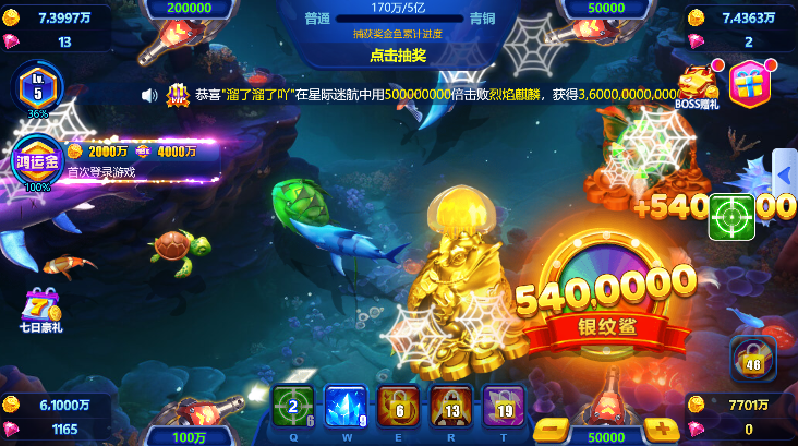 新金蟾捕鱼最新版