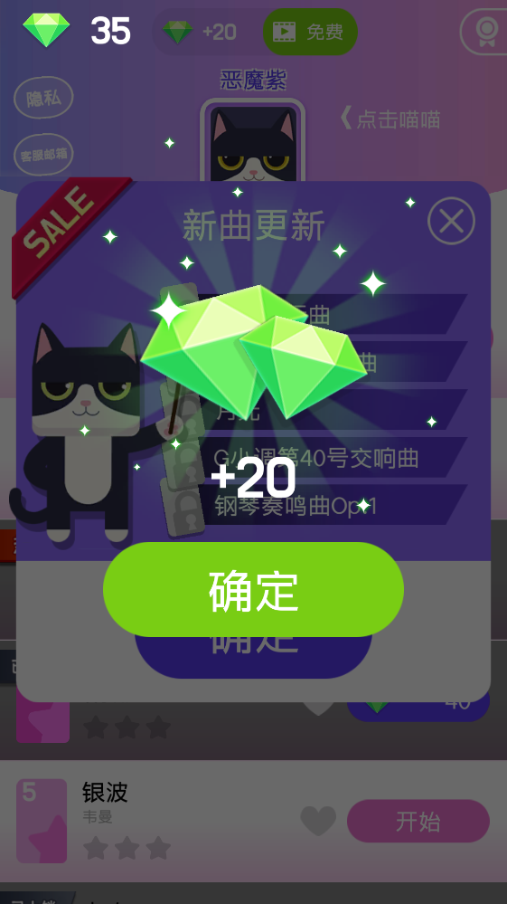 音乐指尖钢琴块