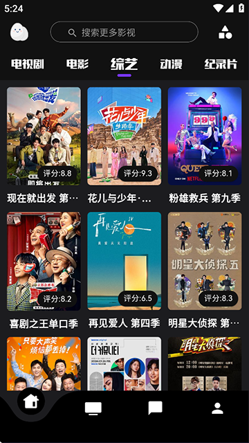 蛋播星球官方版