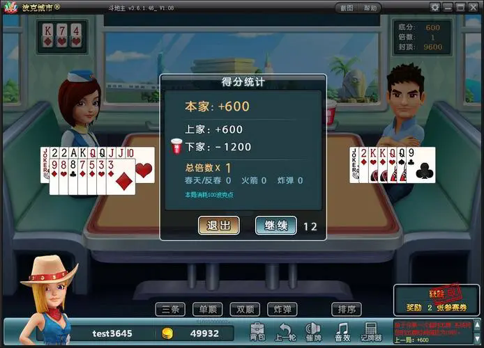 城市波克斗地主手机版