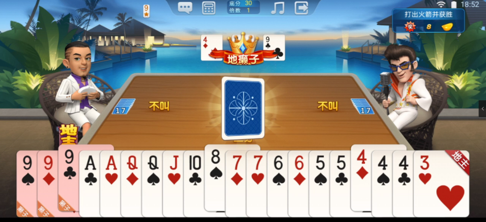 赖子斗地主安卓版