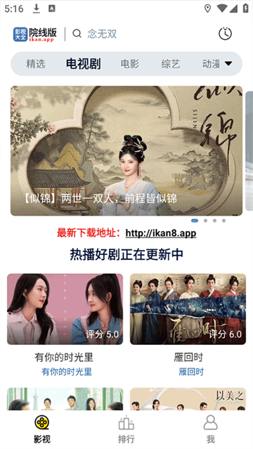 全能影视最新版