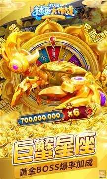 捕鱼大作战明星版