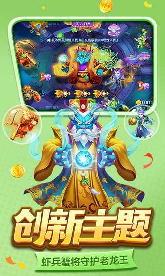 金蟾捕鱼下分版