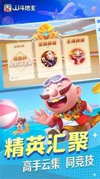 j j斗地主官方版