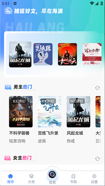 海浪书屋官网版