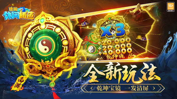 途游休闲捕鱼小米版本