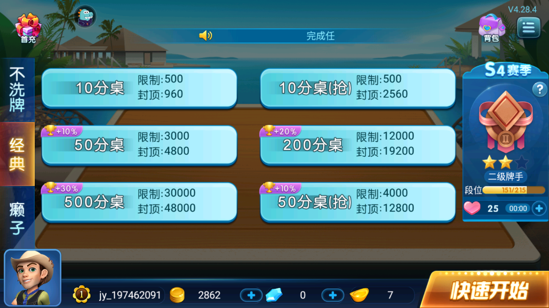 嘻嘻斗地主官网连炸版