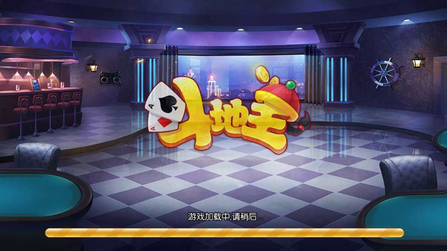 星星斗地主正版赢话费