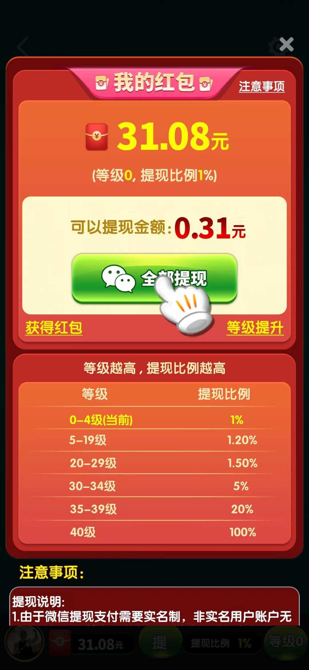 国民斗地主赚钱版